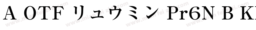 A OTF リュウミン Pr6N B KL字体转换